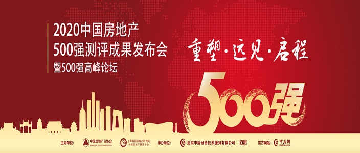 尊龙凯时人生就是博z6com荣膺2020年中国房地产开发企业500强首选供应商消防设备类榜首