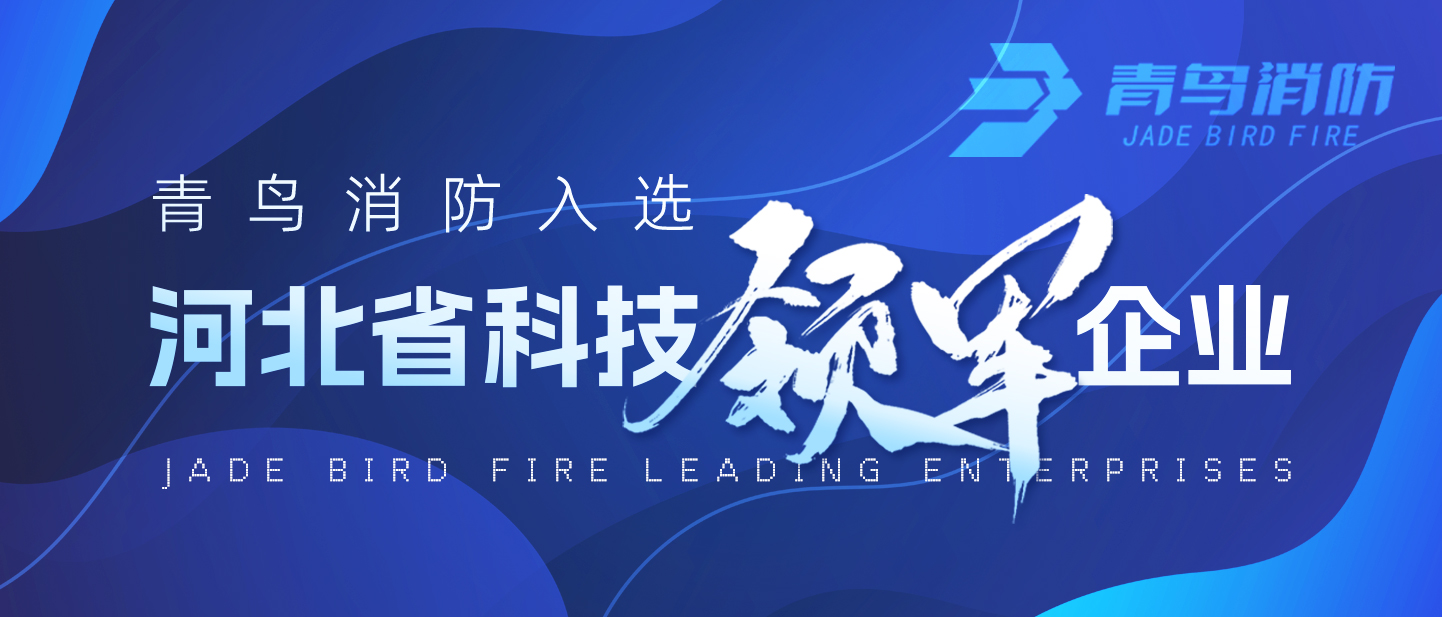 尊龙凯时人生就是博z6com入选河北省科技领军企业 ！